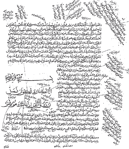 An early interpretation of Sura 108 of the Quran